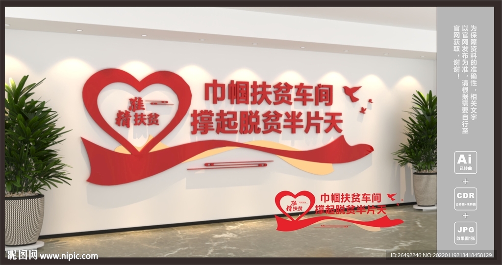 巾帼扶贫车间标语