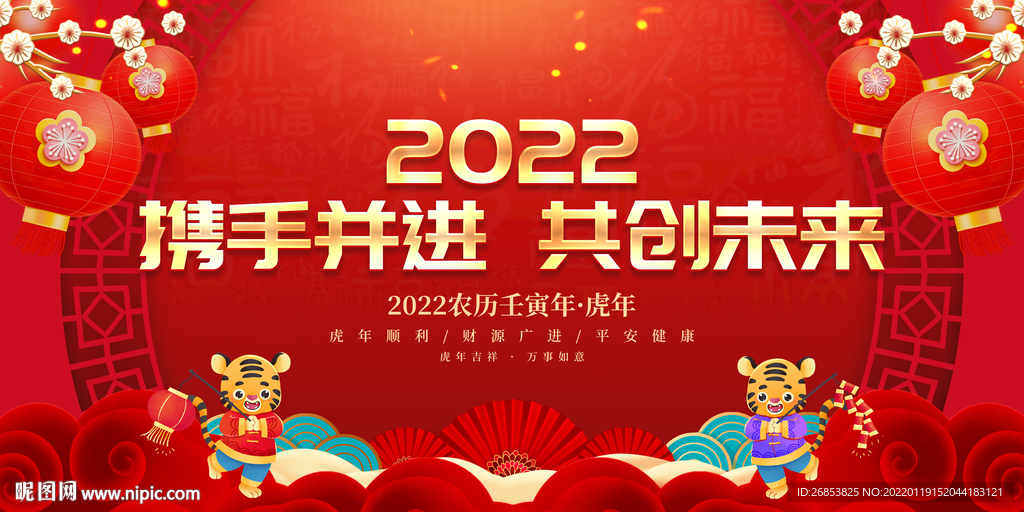 携手并进 共创未来