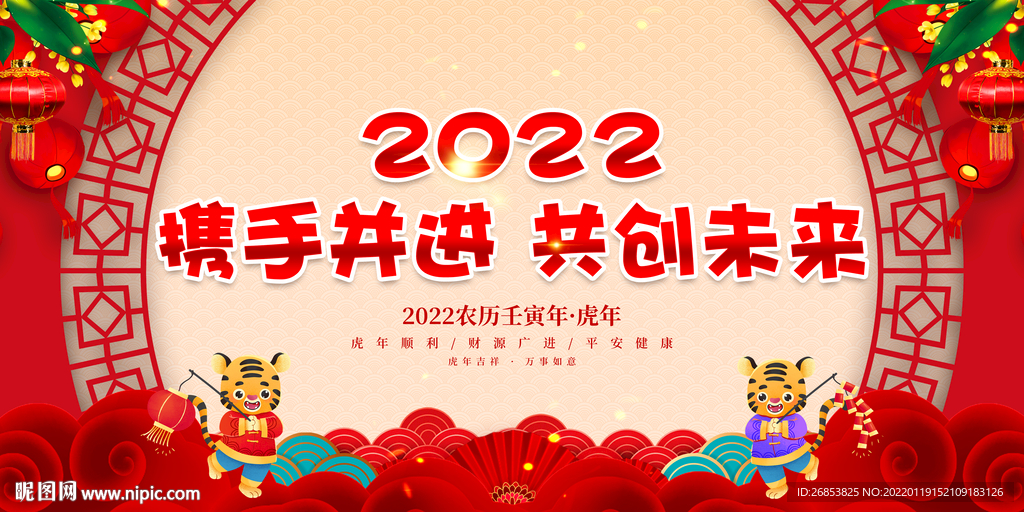 携手并进 共创未来 