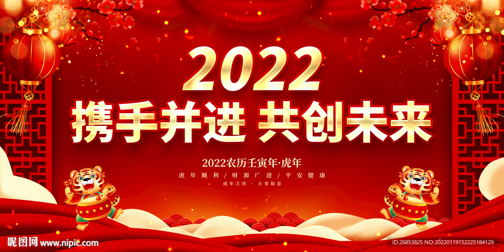 携手并进 共创未来