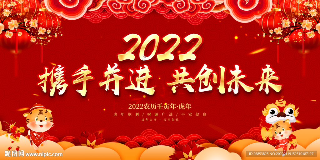 携手并进 共创未来