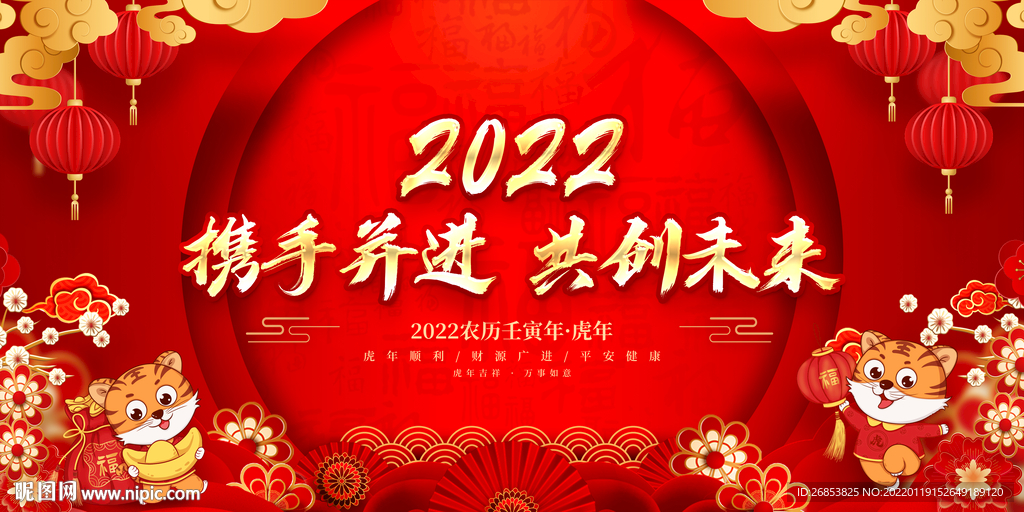携手并进 共创未来