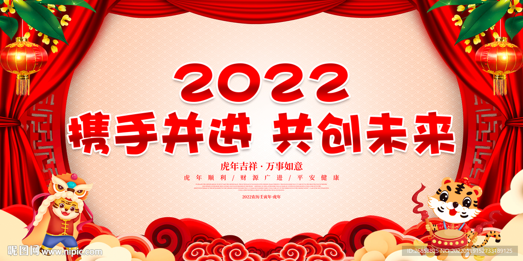 携手并进 共创未来 
