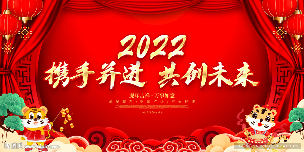 携手并进 共创未来