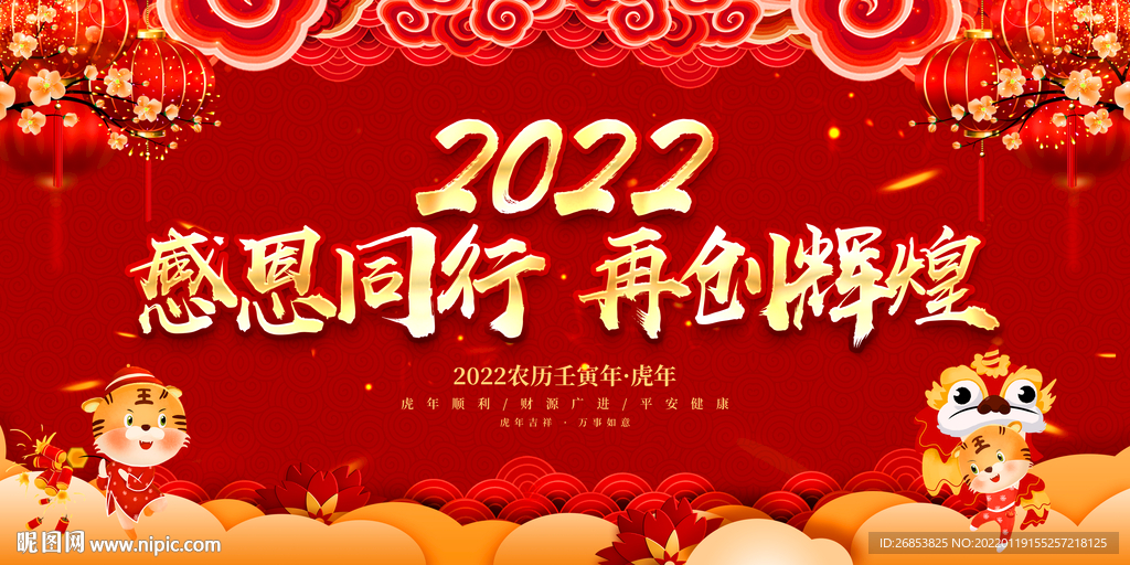 感恩同行 再创辉煌