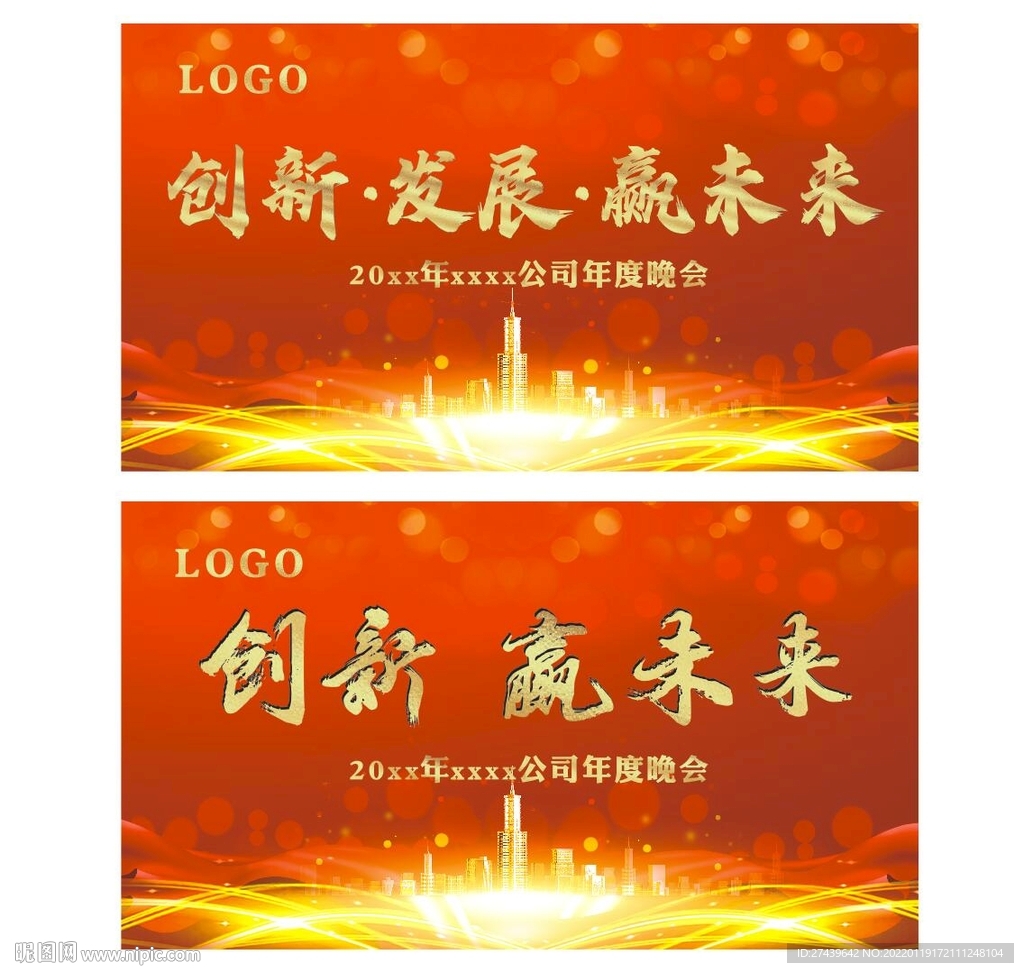 晚会画面