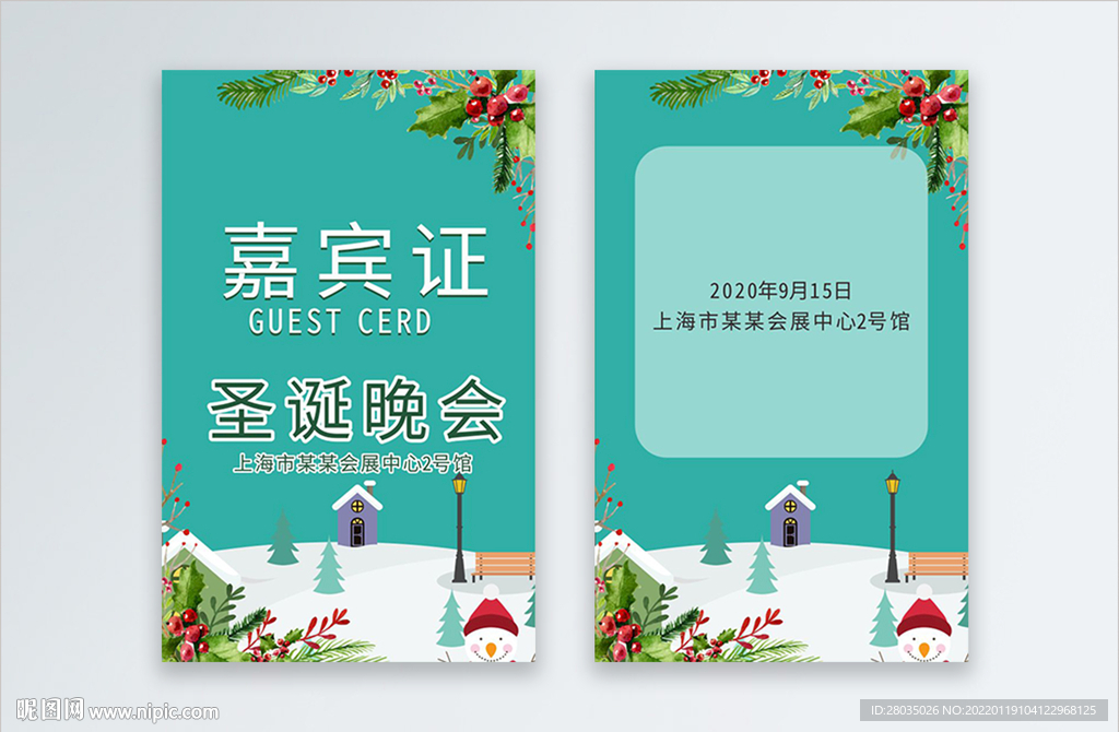 工作证