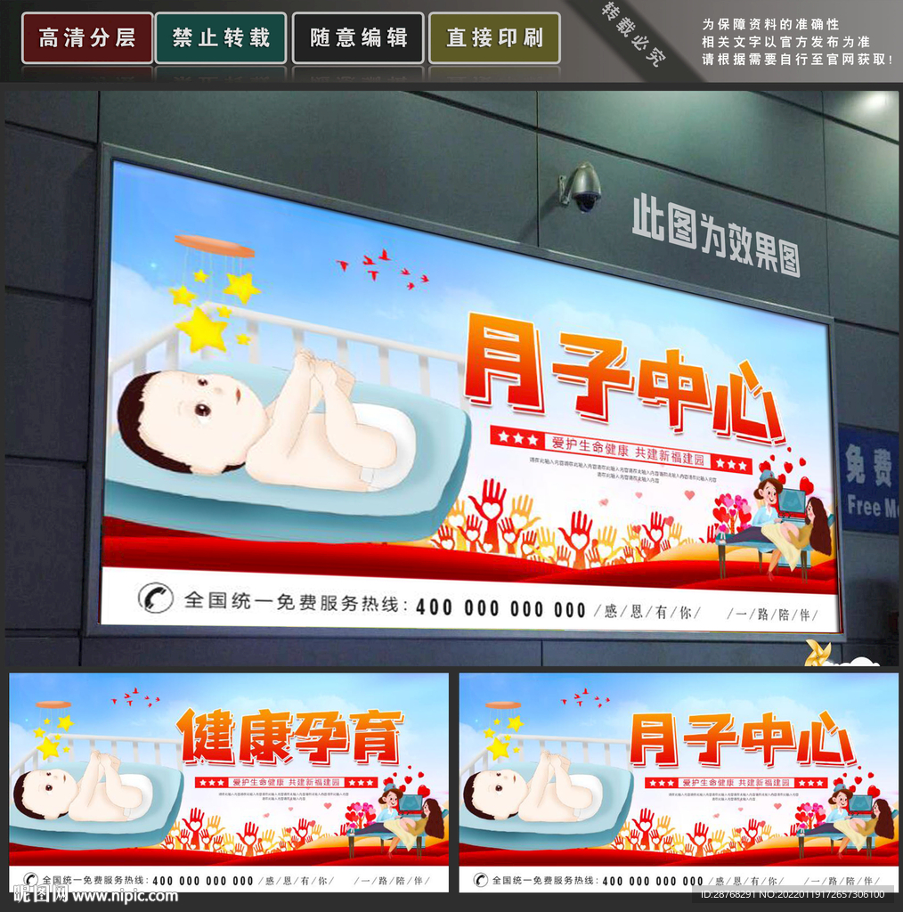 月子中心