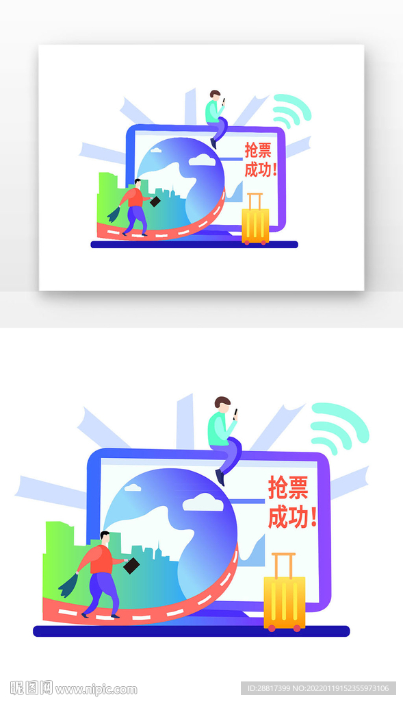 春运抢票互联网