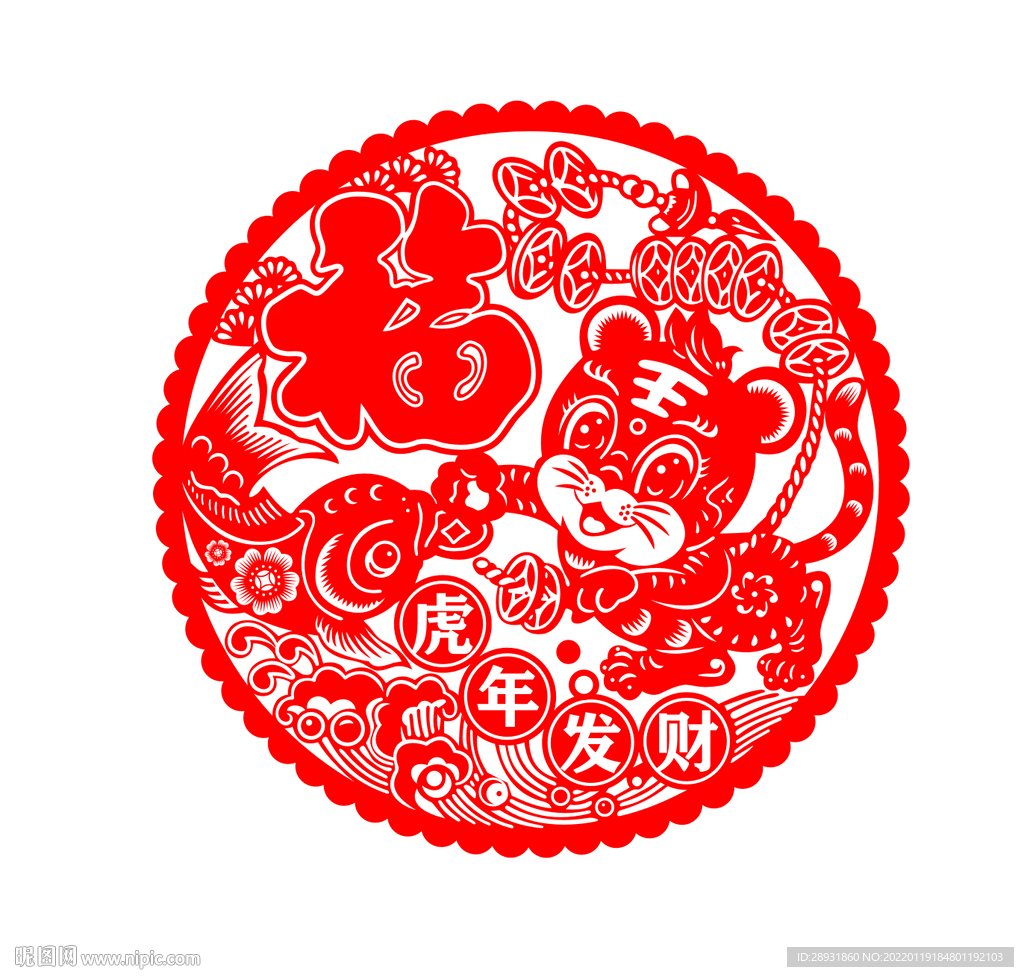 虎年窗花剪纸