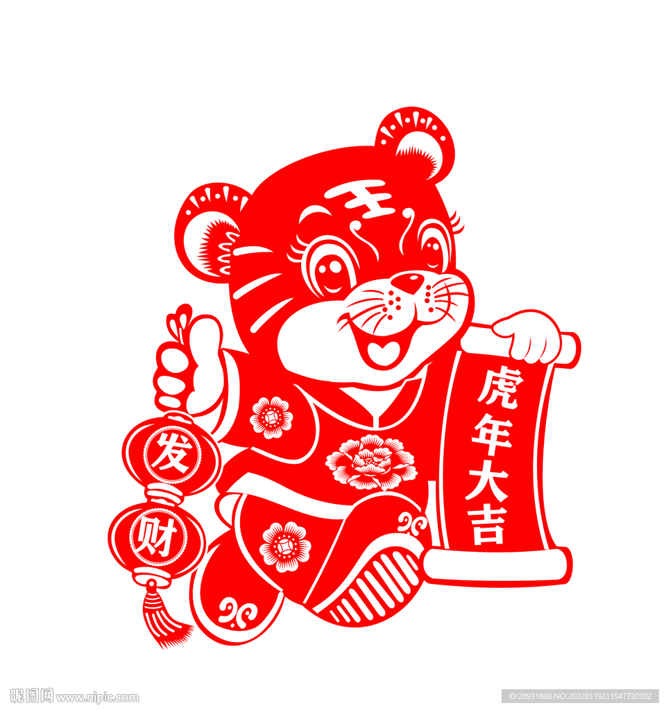 虎年窗花剪纸