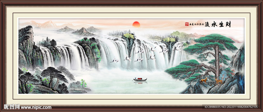 流水生财山水挂画
