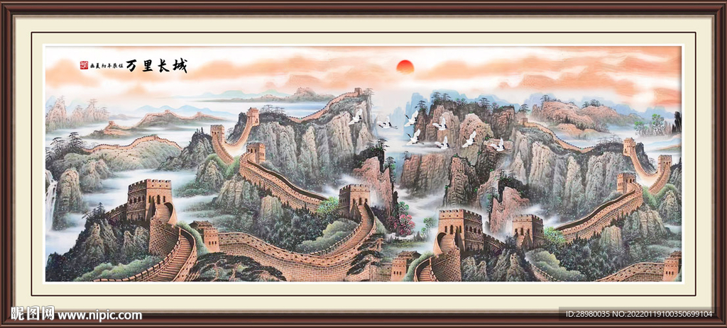 长城