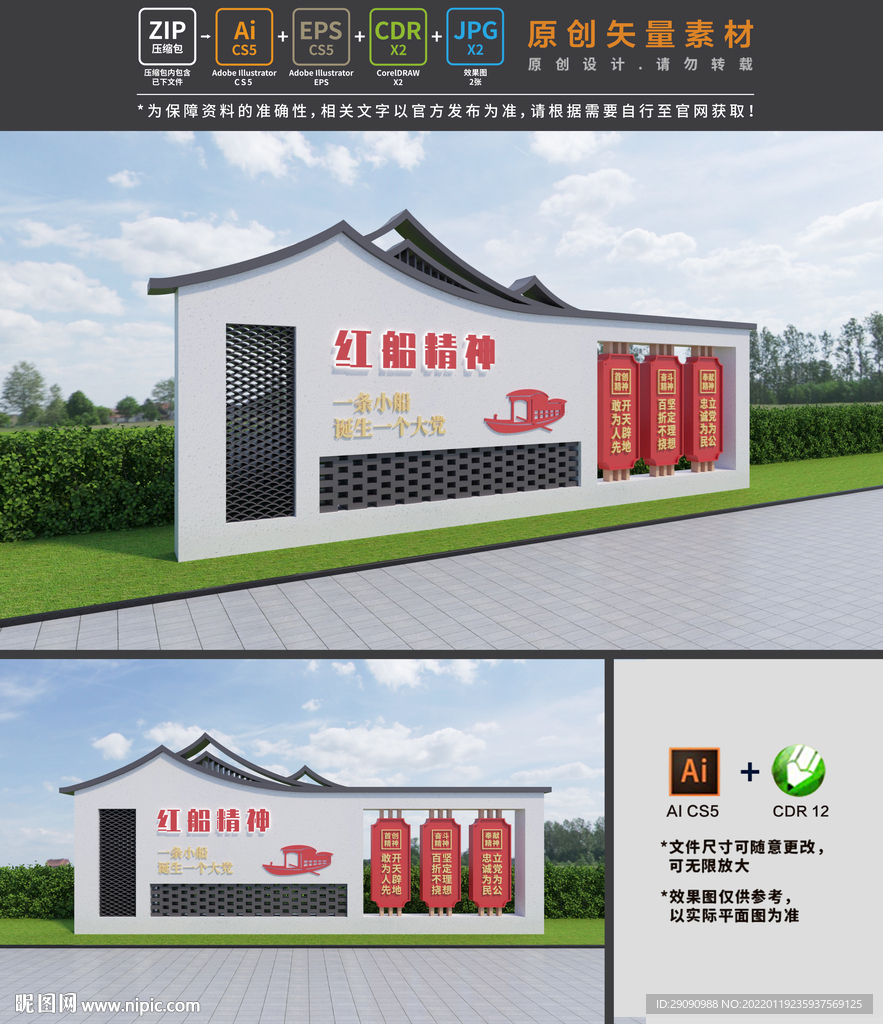 红船精神雕塑
