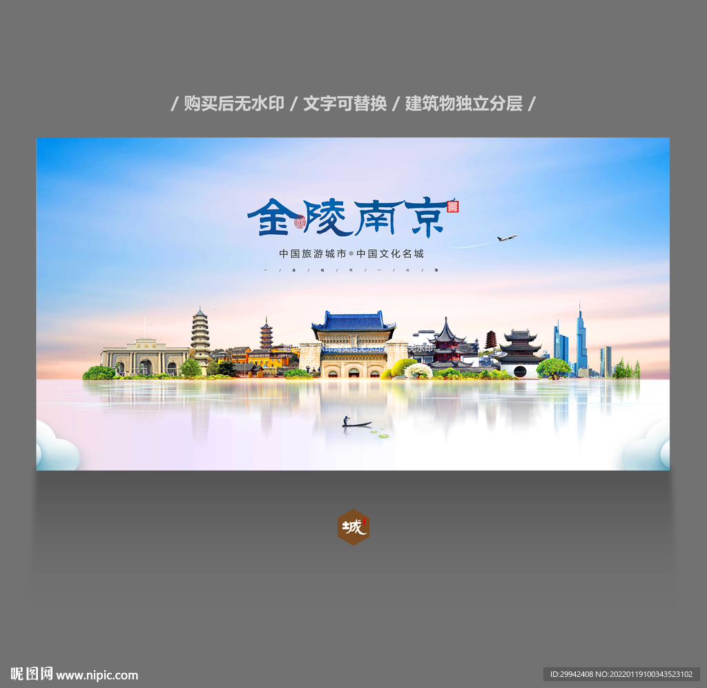 南京
