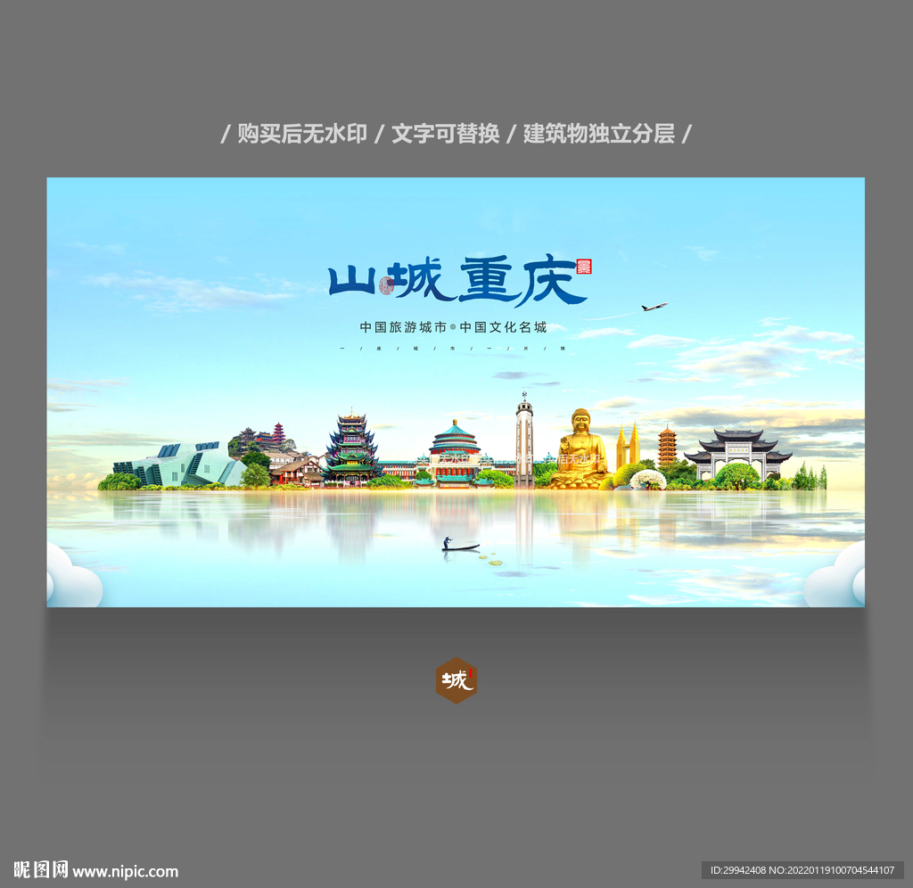 重庆