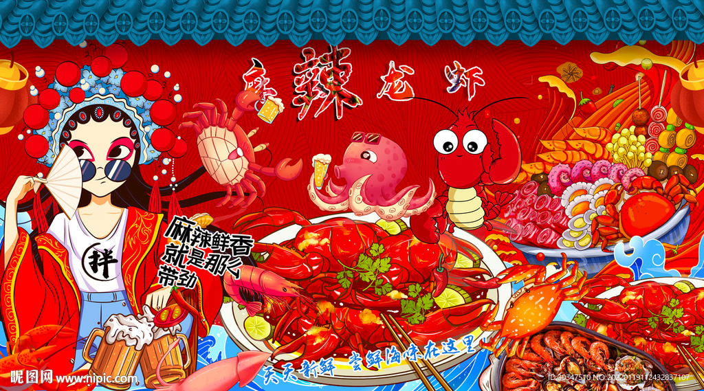 国潮海鲜龙虾火锅美食