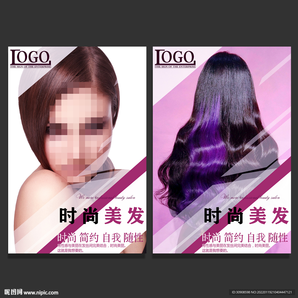 美发