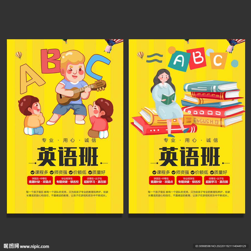 英语班