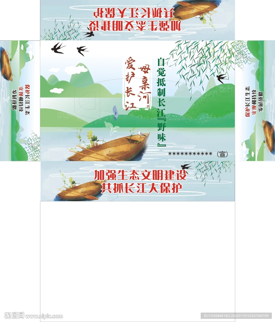 盒抽
