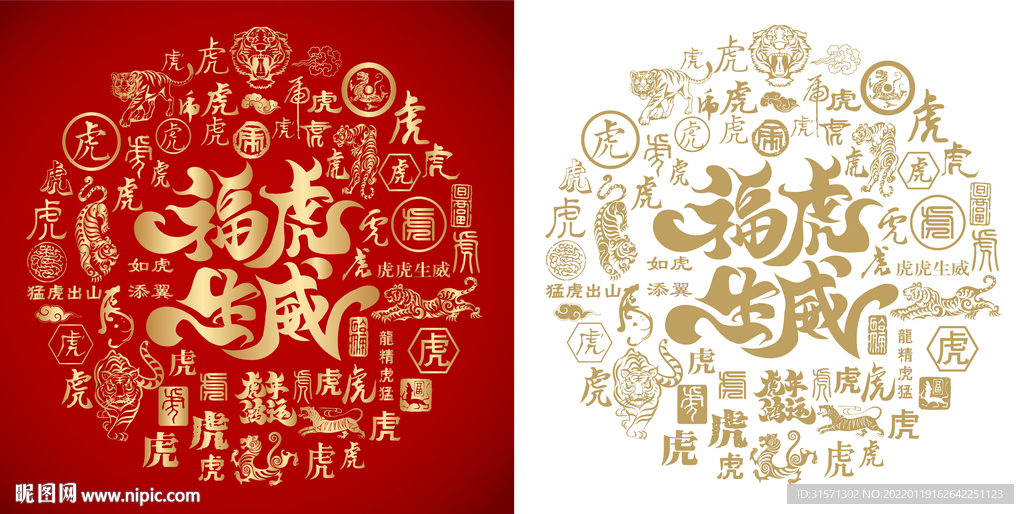 福虎生威底纹福虎生威背景福虎图