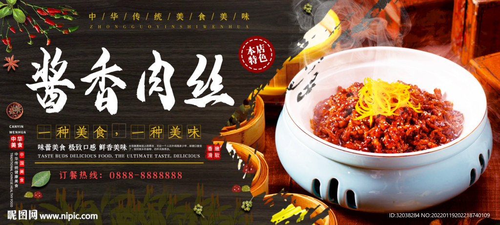 炒肉丝