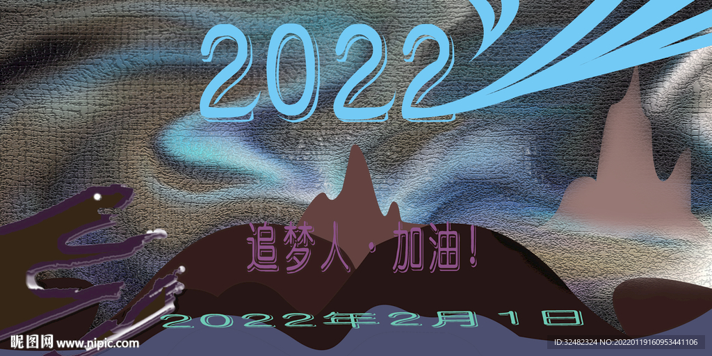 2022年海报