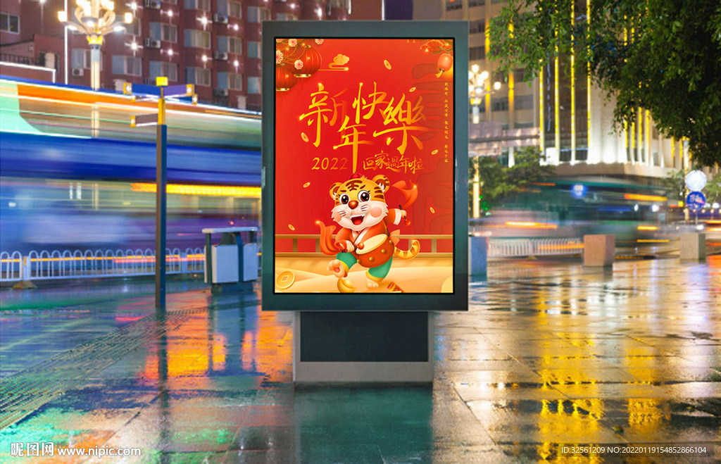 新年海报