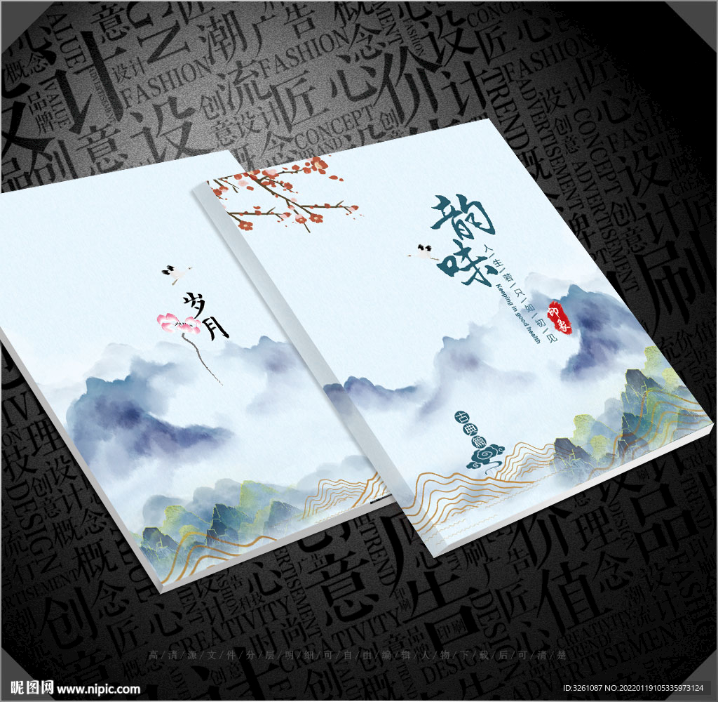古典封面