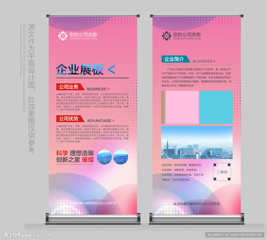 IT展架