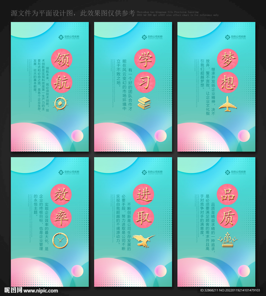 企业标语