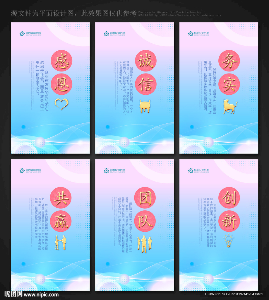 企业文化标语
