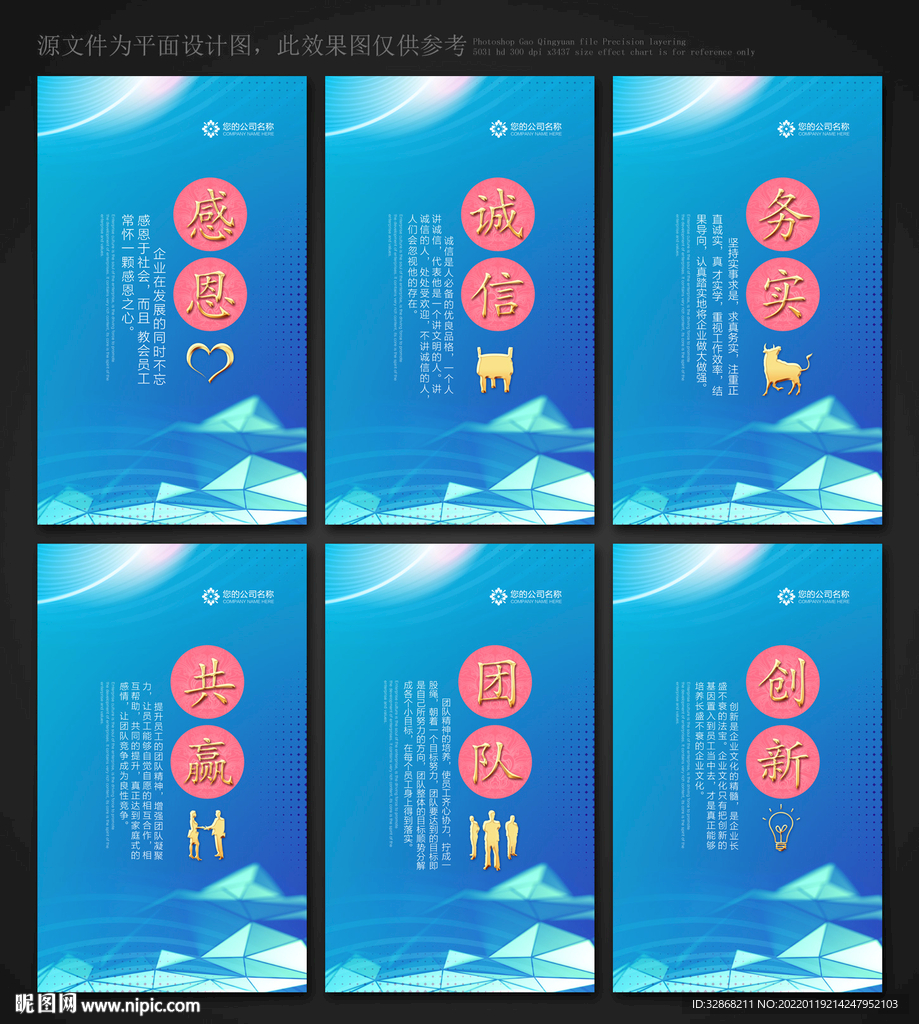 企业文化