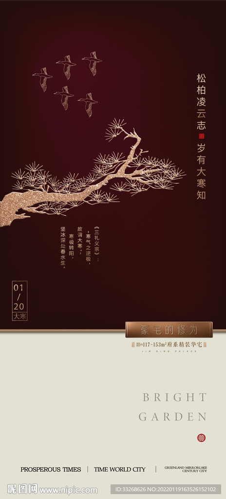 地产设计贴片