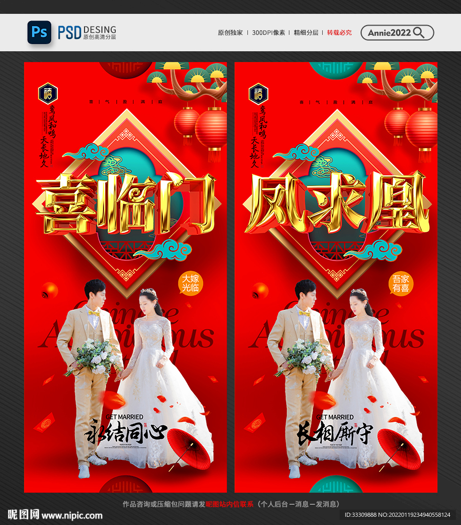 婚庆
