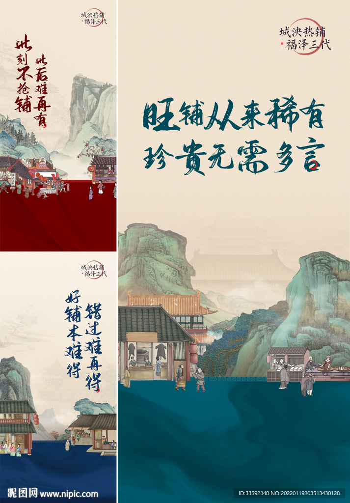 商铺中式