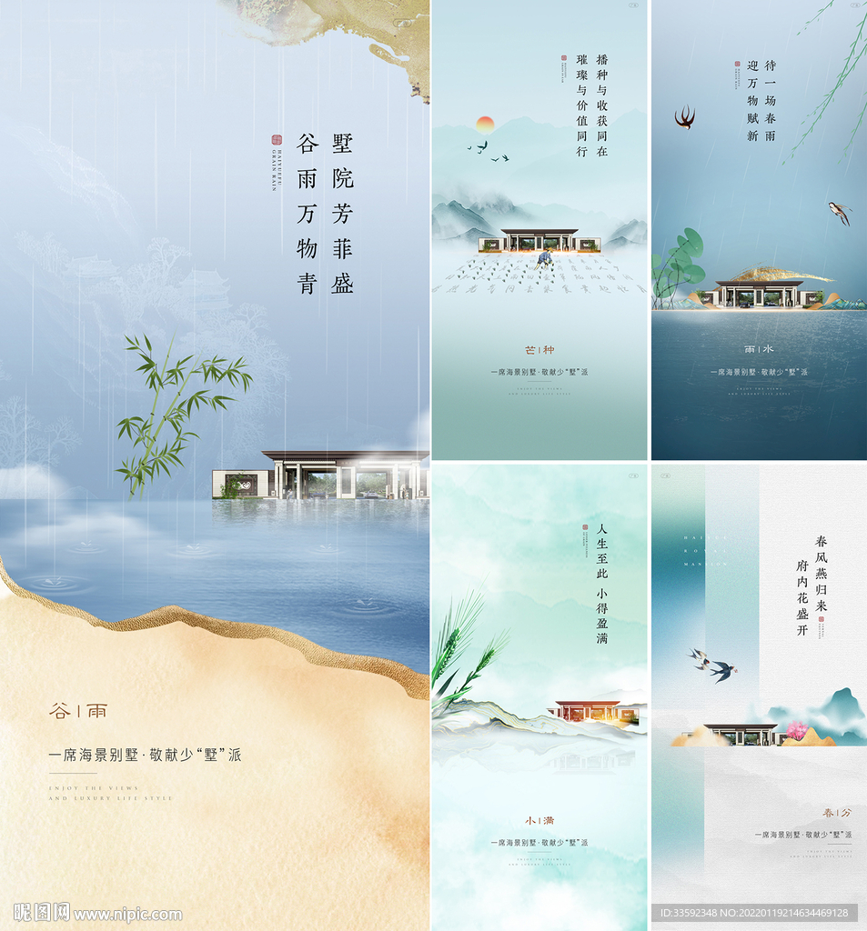  立春 