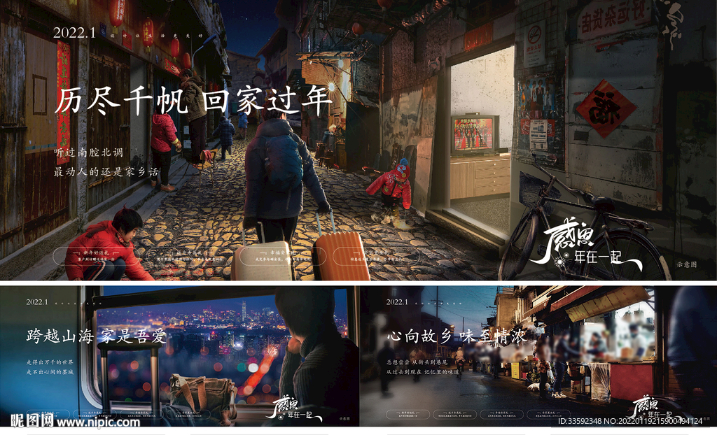 返乡置业 