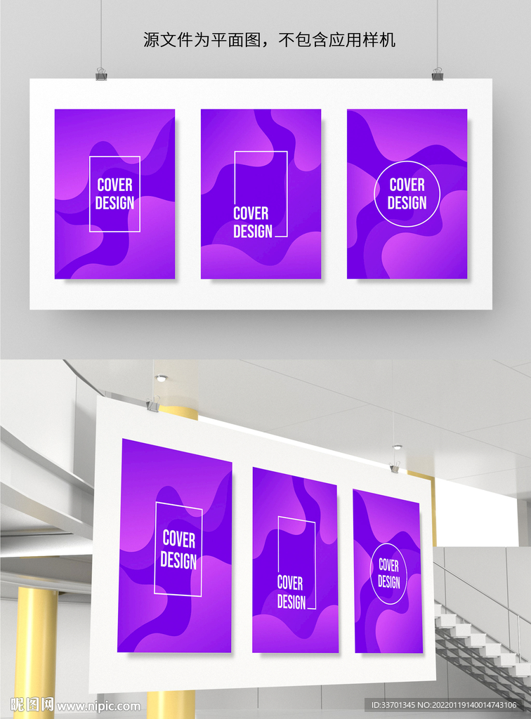 炫酷紫色海报