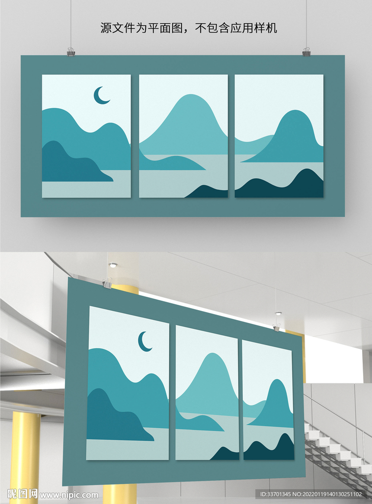 插画挂画山