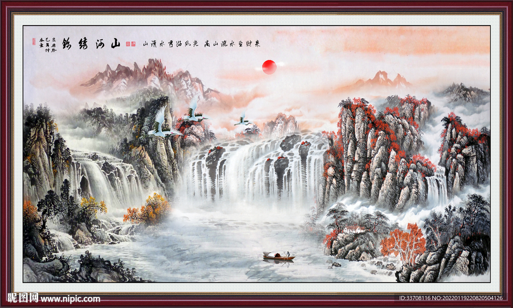 大好河山
