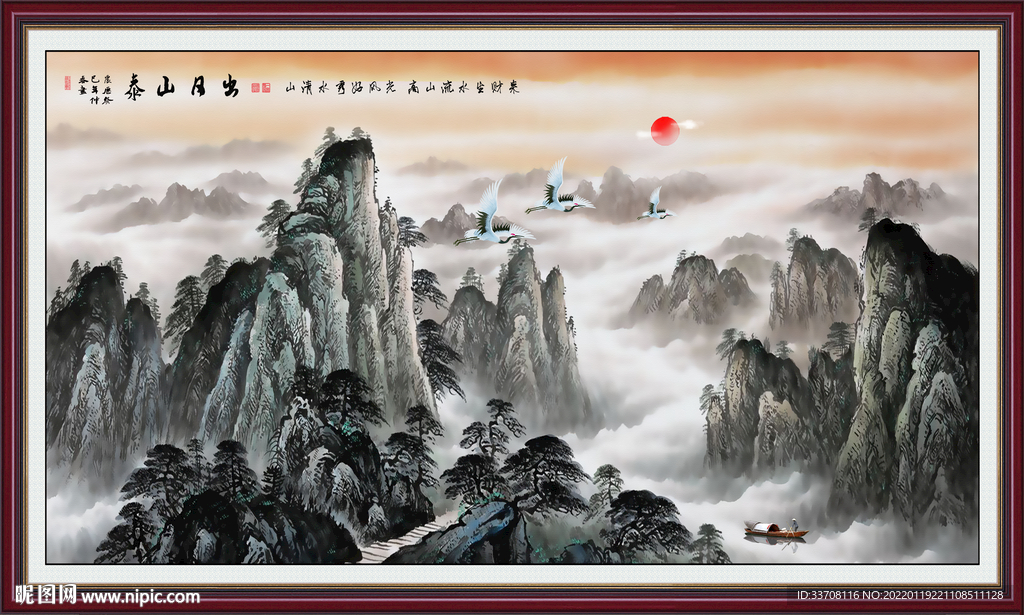 泰山