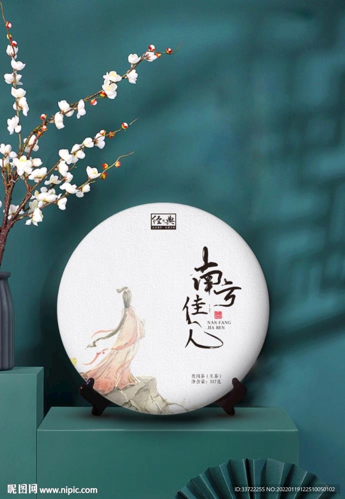 茶叶绵纸包装设计