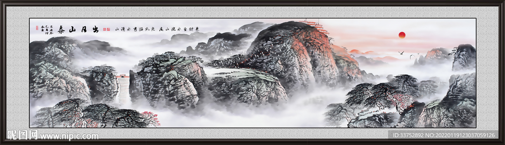 山水