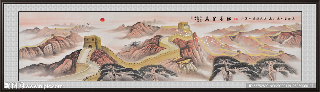 长城 