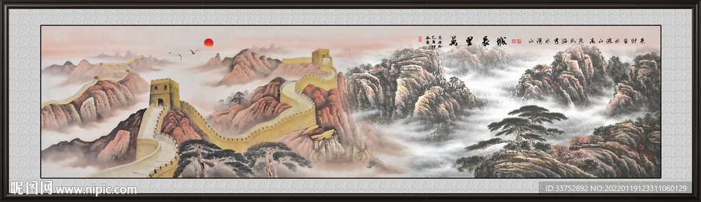 长城
