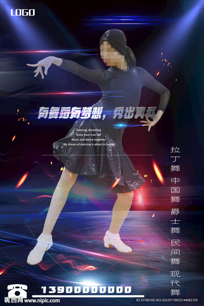 舞蹈艺术设计封面