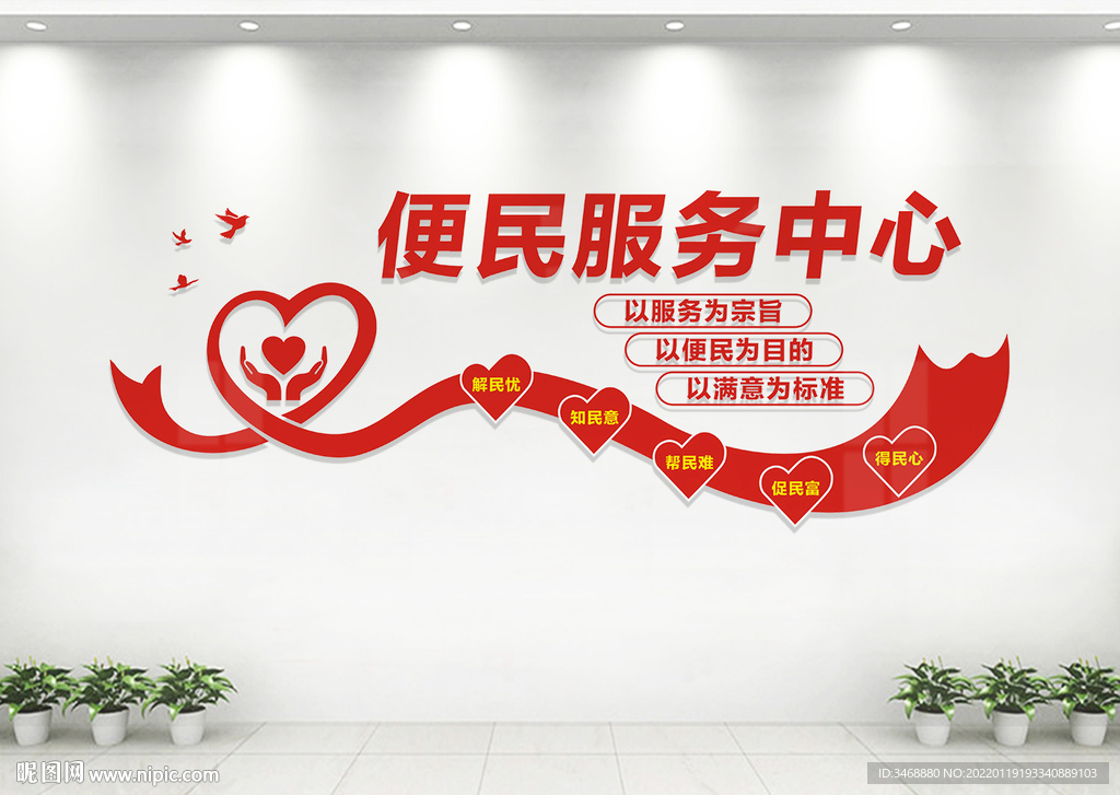 便民服务中心