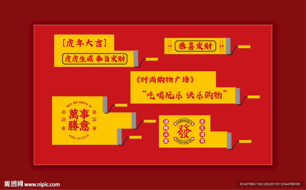 网红打卡墙
