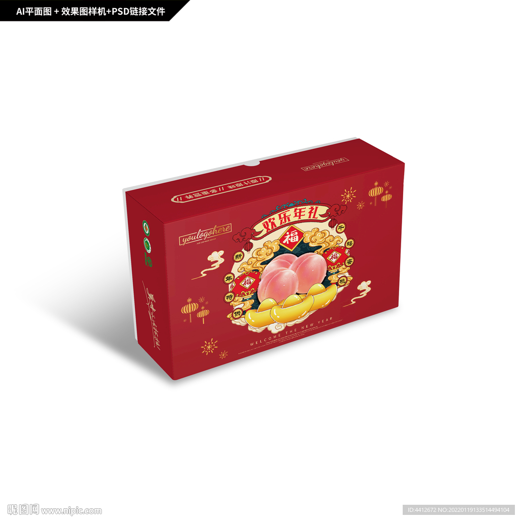 春节水果包装礼盒